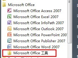 Microsoft office 2016出现故障的处理方法 Microsoft office 2016出现故障的处理方法