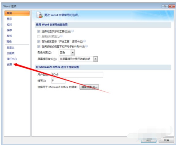 Microsoft office2016���и��µ���ϸ����