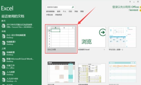 Microsoft office 2016查看版本的具体步骤 Microsoft office 2016查看版本的具体步骤