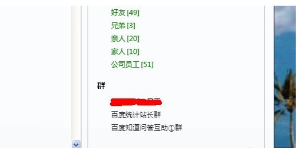 企业QQ批量导入QQ好友的详细操作教程 企业QQ批量导入QQ好友的详细操作教程