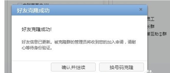 企业QQ批量导入QQ好友的详细操作教程 企业QQ批量导入QQ好友的详细操作教程