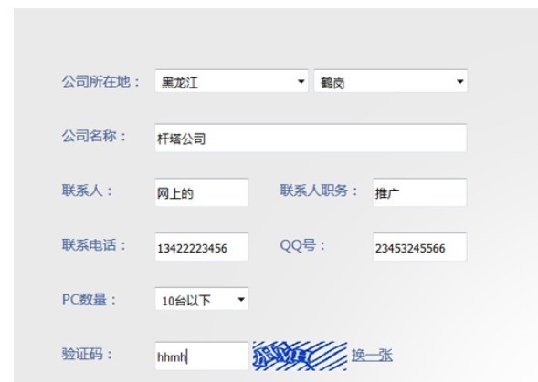企业QQ申请的操作教程 企业QQ申请的操作教程