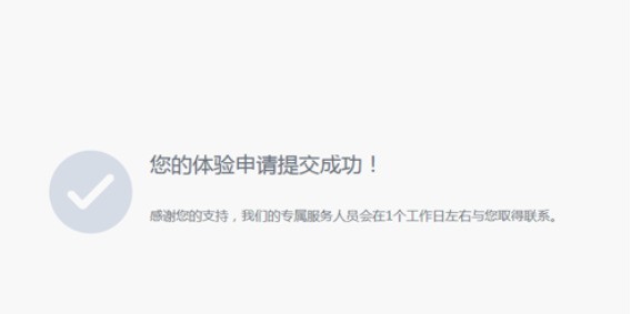 企业QQ申请的操作教程 企业QQ申请的操作教程