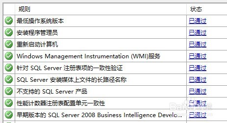 sqlserver2008 win10不兼容的处理方法 sqlserver2008 win10不兼容的处理方法