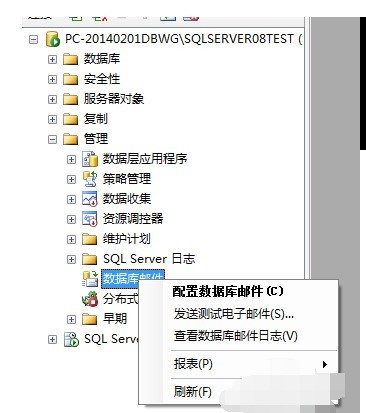 SqlServer2008配置数据库邮件操作步骤 SqlServer2008配置数据库邮件操作步骤