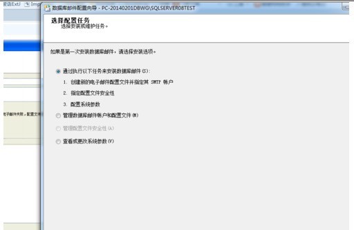 SqlServer2008配置数据库邮件操作步骤 SqlServer2008配置数据库邮件操作步骤