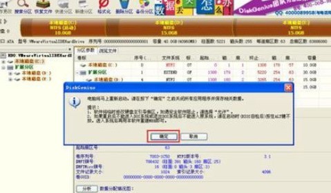 diskgenius扩容C盘的操作方法 diskgenius扩容C盘的操作方法