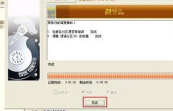 diskgenius扩容C盘的操作方法 diskgenius扩容C盘的操作方法