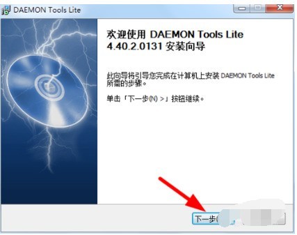 DAEMON Tools Lite的安装及使用方法 DAEMON Tools Lite的安装及使用方法