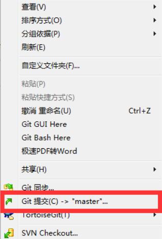 TortoiseGit中提交代码到GitHu的详细步骤 TortoiseGit中提交代码到GitHu的详细步骤