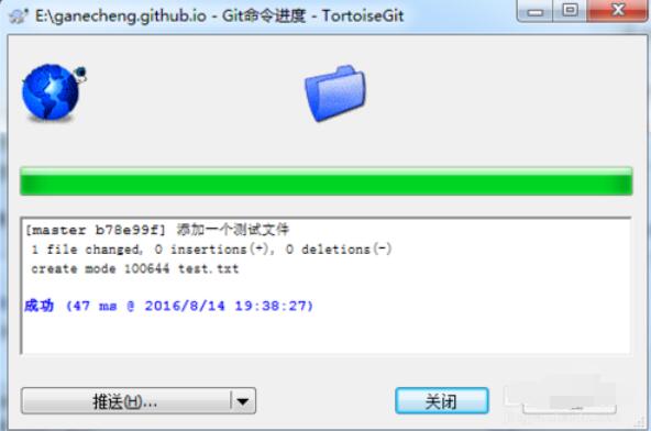 TortoiseGit中提交代码到GitHu的详细步骤 TortoiseGit中提交代码到GitHu的详细步骤