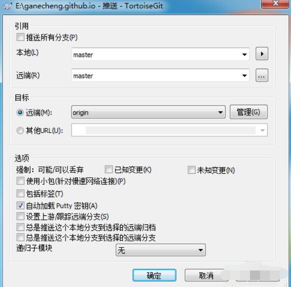 TortoiseGit中提交代码到GitHu的详细步骤 TortoiseGit中提交代码到GitHu的详细步骤