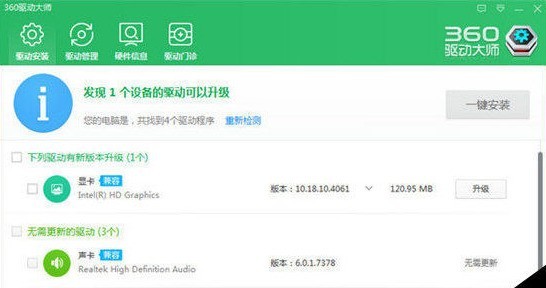 360驱动大师恢复备份驱动的操作方法 360驱动大师恢复备份驱动的操作方法