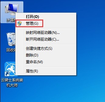 云骑士装机大师增量备份的详细方法 云骑士装机大师增量备份的详细方法