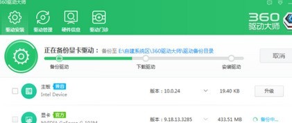 360驱动大师显卡升级具体方法 360驱动大师显卡升级具体方法