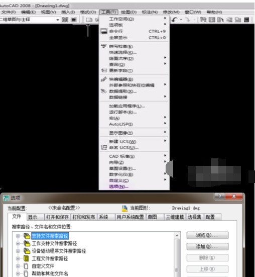 AutoCAD2008自动保存功能的使用操作 AutoCAD2008自动保存功能的使用操作