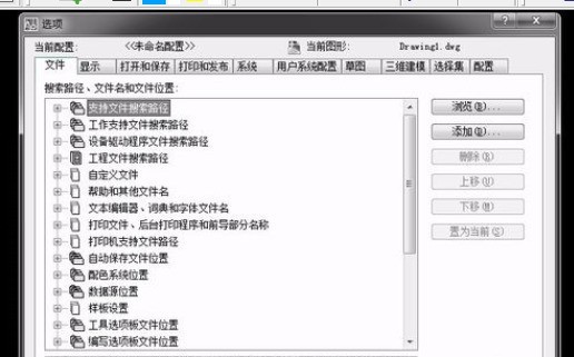 AutoCAD2008自动保存功能的使用操作 AutoCAD2008自动保存功能的使用操作