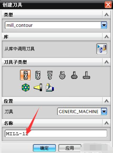 UG8.0中何创建刀具的详细方法步骤 UG8.0中何创建刀具的详细方法步骤