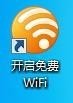 ��ݿͻ���ʹ���Ա�WIFI�ķ���