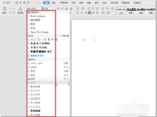 仿宋GB2312字体等字体安装方法 仿宋GB2312字体等字体安装方法
