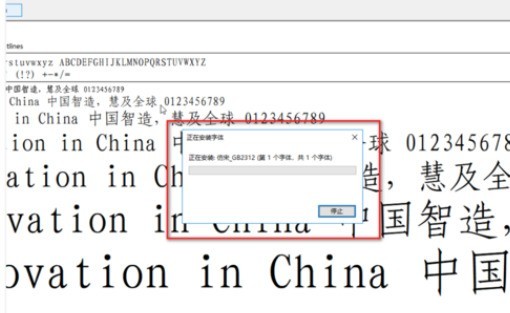 仿宋GB2312字体等字体安装方法 仿宋GB2312字体等字体安装方法