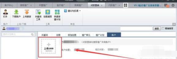 百度推广客户端创建营销和闪投推广的具体操作流程 网络推广客户端创建营销和闪投推广的具体操作流程