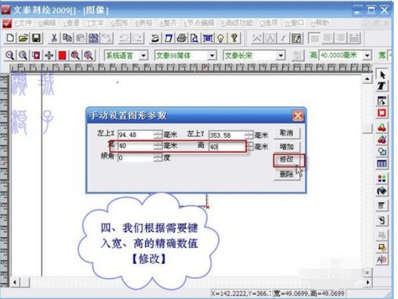 文泰刻绘2009刻绘精确大小的小方块图文教程 文泰刻绘2009刻绘精确大小的小方块图文教程
