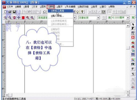 文泰刻绘2009刻绘精确大小的小方块图文教程 文泰刻绘2009刻绘精确大小的小方块图文教程