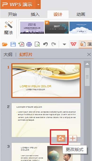 WPS Office 2016使用免费新模板的方法介绍 WPS Office 2016使用免费新模板的方法介绍