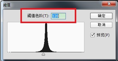 Photoshop中使用阈值抠图的具体使用教程 Photoshop中使用阈值抠图的具体使用教程