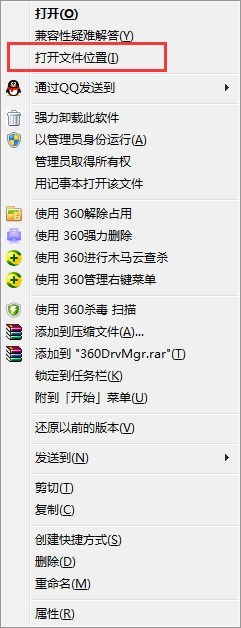 360驱动大师的具体卸载步骤 360驱动大师的具体卸载步骤