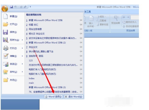 Microsoft office2016���и��µ���ϸ����