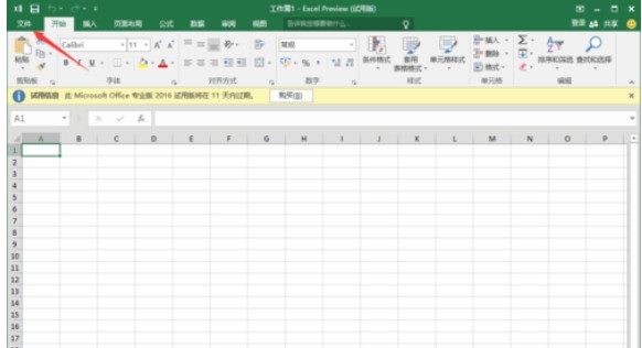 Microsoft office 2016查看版本的具体步骤 Microsoft office 2016查看版本的具体步骤