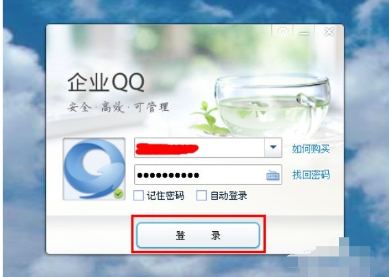 企业QQ批量导入QQ好友的详细操作教程 企业QQ批量导入QQ好友的详细操作教程