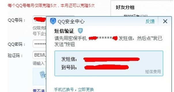 企业QQ批量导入QQ好友的详细操作教程 企业QQ批量导入QQ好友的详细操作教程