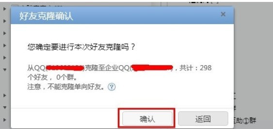企业QQ批量导入QQ好友的详细操作教程 企业QQ批量导入QQ好友的详细操作教程