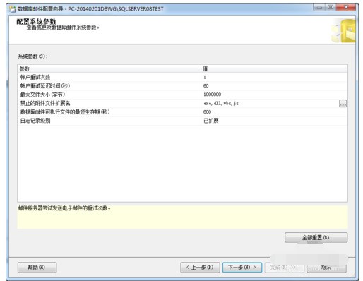 SqlServer2008配置数据库邮件操作步骤 SqlServer2008配置数据库邮件操作步骤