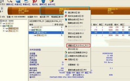 diskgenius扩容C盘的操作方法 diskgenius扩容C盘的操作方法