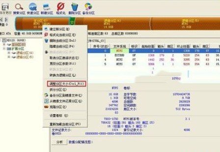 diskgenius扩容C盘的操作方法 diskgenius扩容C盘的操作方法