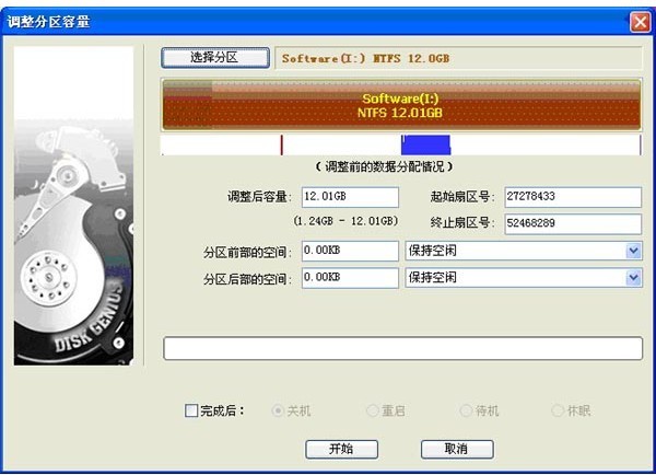 diskgenius调整分区大小的详细教学 diskgenius调整分区大小的详细教学