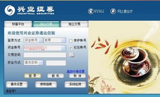 兴业证券优理宝登录使用方法 兴业证券优理宝登录使用方法