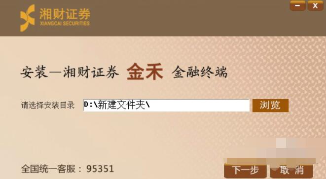 ���֤ȯ��̰�װ�ľ��岽��