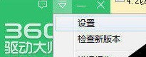 360驱动大师恢复备份驱动的操作方法 360驱动大师恢复备份驱动的操作方法