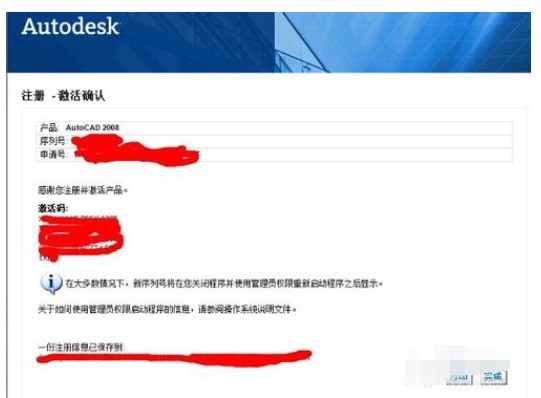 AutoCAD2008���İ氲װ�̳����