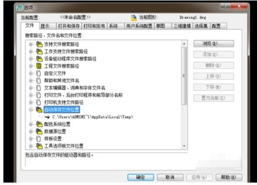 AutoCAD2008自动保存功能的使用操作 AutoCAD2008自动保存功能的使用操作
