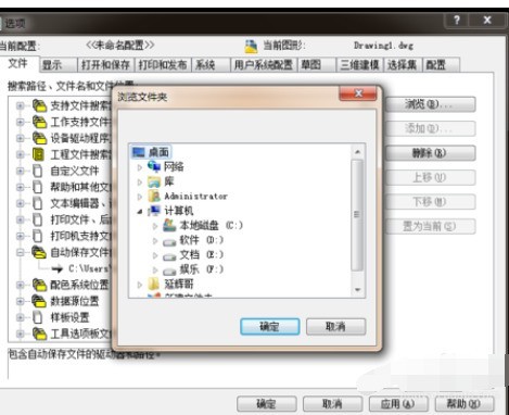 AutoCAD2008自动保存功能的使用操作 AutoCAD2008自动保存功能的使用操作