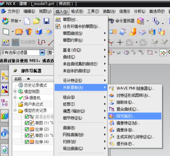 UG8.0中圆周阵列的设置方法步骤 UG8.0中圆周阵列的设置方法步骤