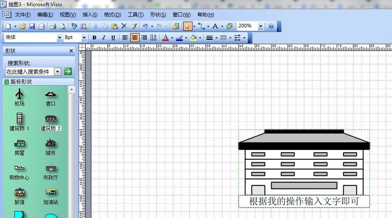 microsoft office visio 2003���뺺�ֵĲ�������