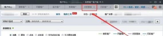 百度推广客户端创建营销和闪投推广的具体操作流程 网络推广客户端创建营销和闪投推广的具体操作流程