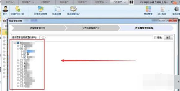 百度推广客户端创建营销和闪投推广的具体操作流程 网络推广客户端创建营销和闪投推广的具体操作流程
